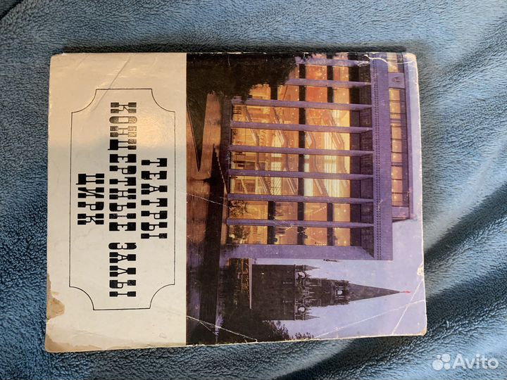 Театры концертные залы цирки путеводитель