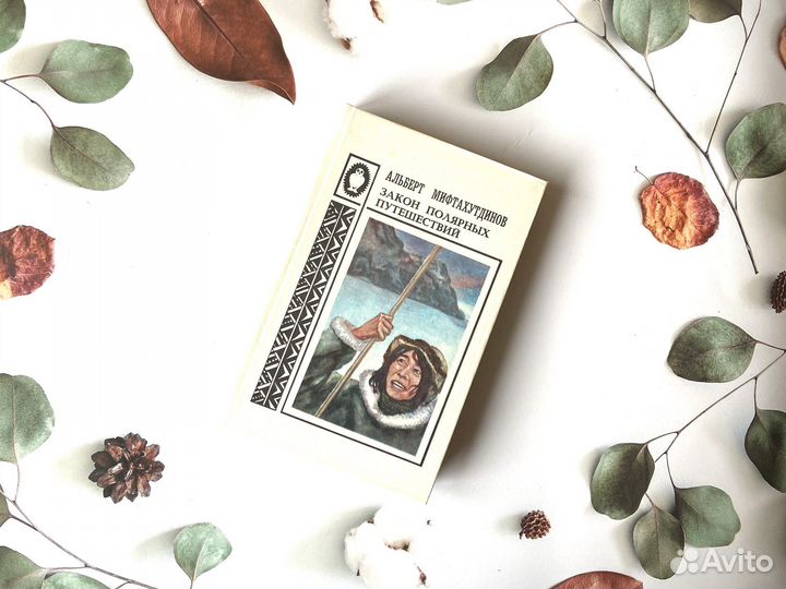 Комплект серии Полярная сова. Магадан