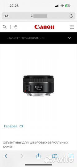 Объектив на canon