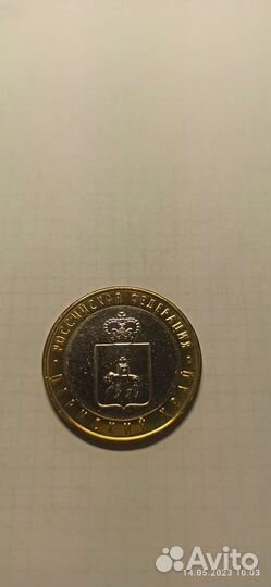 Продам монету Пермский Край