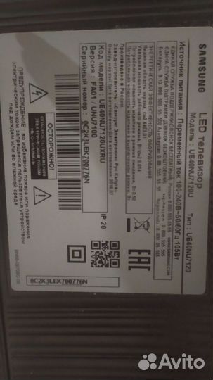 Телевизор бу