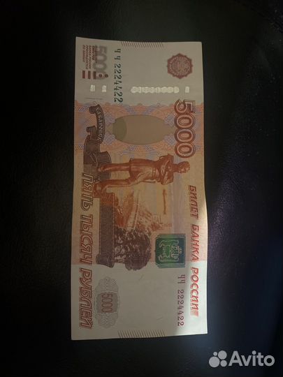 Купюра 5000