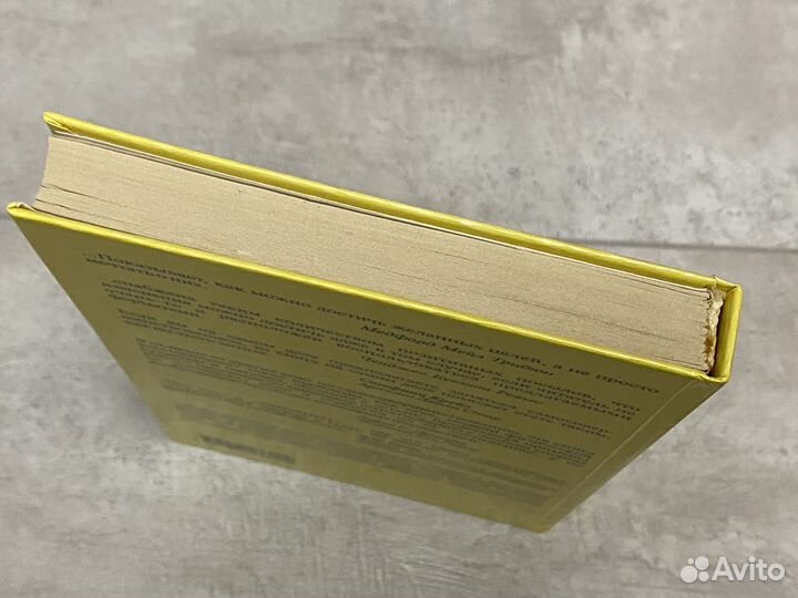 Ноу-Хау нлп - Кэмерон-Бэндлер, Гордон, Лебо