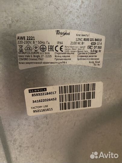 Стиральная машина с вертикальной загрузкой