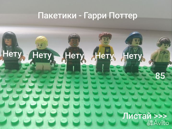 Lego минифигурки