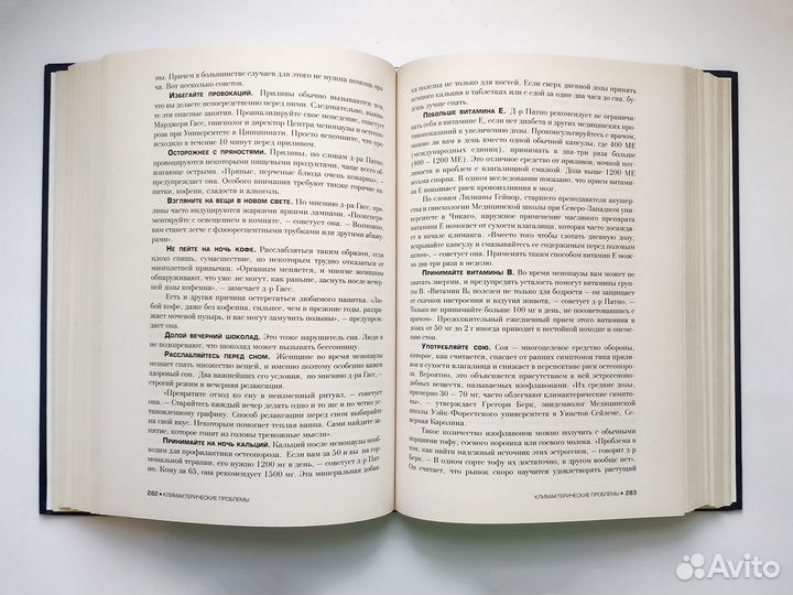 Домашний доктор советует, как не болеть (2001)