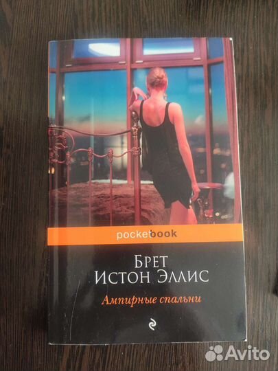 Книги в мягкой обложке, мини-формат