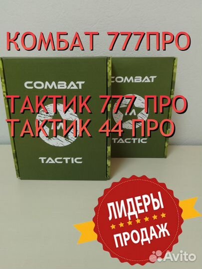 Рация Комбат