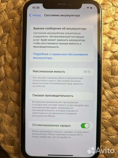 iPhone 11, 256 ГБ