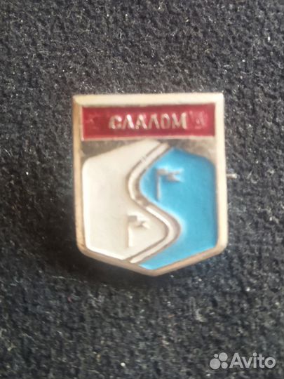 Значок СССР. Слалом
