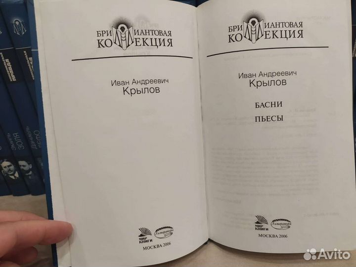 Бриллиантовая коллекция комсомольская правда