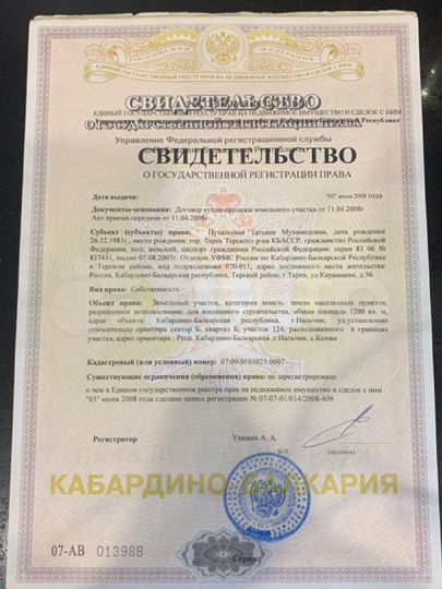 Участок 12 сот. (ИЖС)