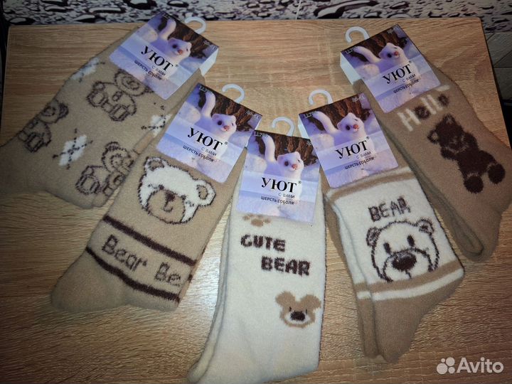 Носки тёплые 36-41 размер
