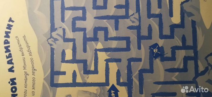 Ледниковый период журнал