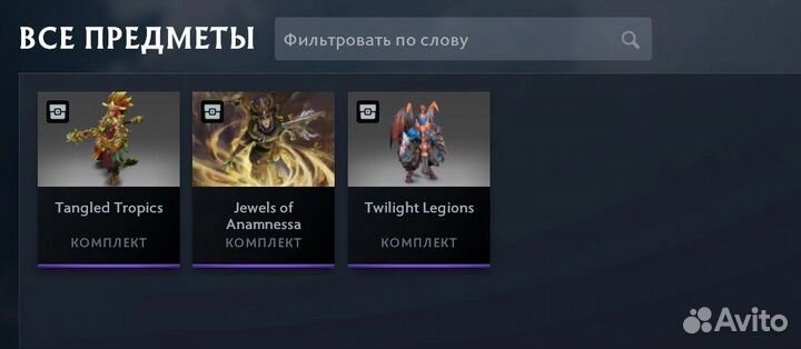 Скины Дота 2