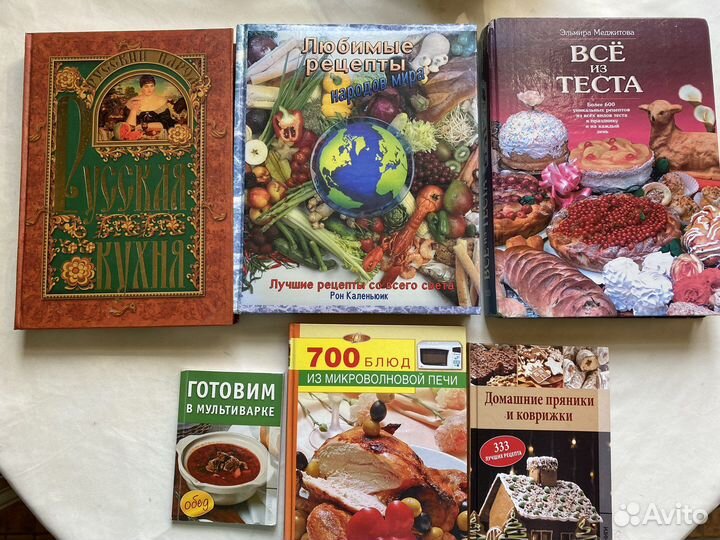 Кулинарные книги