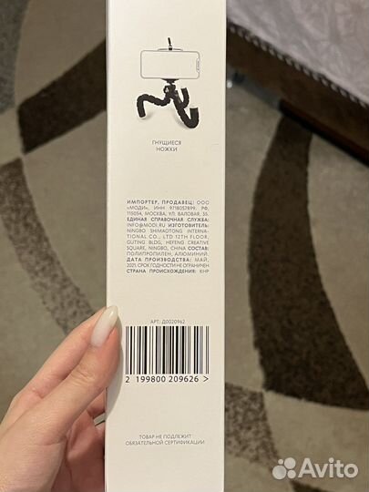 Держатель для телефона