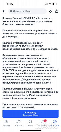 Коляска 2 в 1