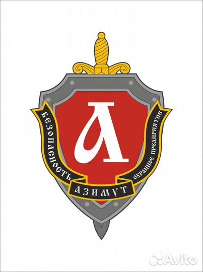 Охранник на строительный обьект