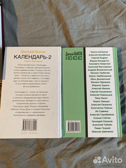Книги Дмитрия Быкова
