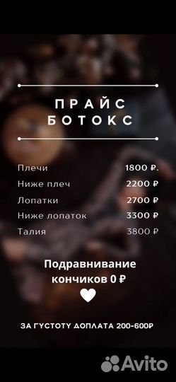 Кератин, кератиновое выпрямление,ботокс