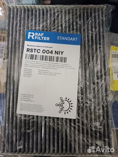 Запчасти nissan x-trail т31