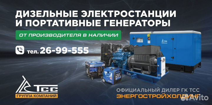 Дизельный генератор 250 кВт