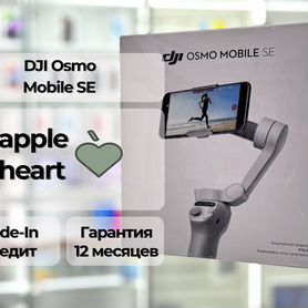 DJI Osmo Mobile SE