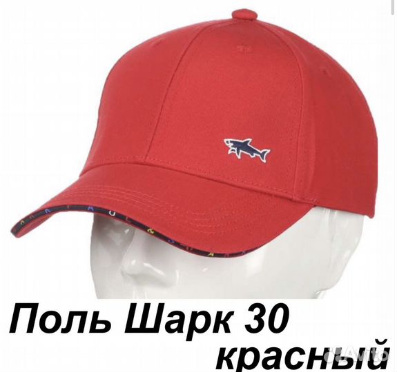 Бейсболка paul shark