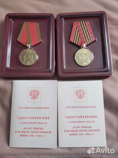 Медаль 60 лет победы