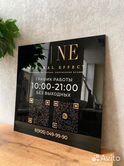 Вывеска режим работы на дверь