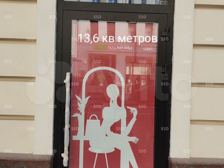 Продам торговое помещение, 13.6 м²