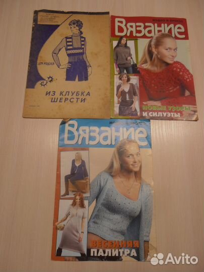 Журналы по вязанию СССР