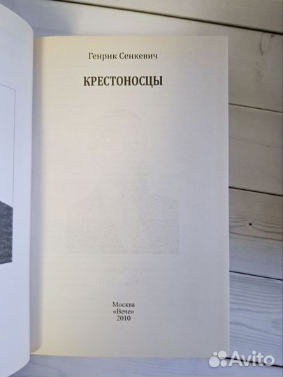 Книги серии Коллекция исторических романов