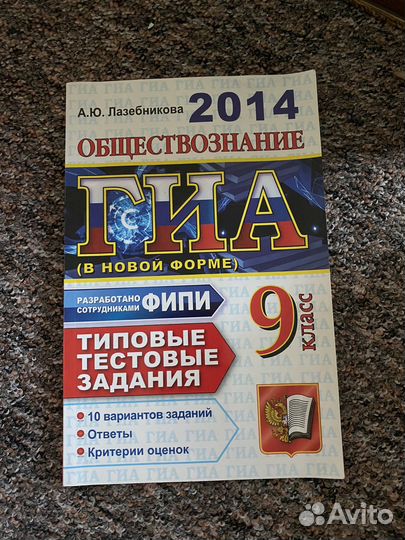 Огэ/гиа