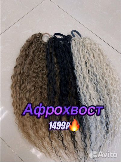 Афрохвост на резинке