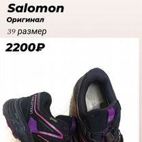 Трекинговые кроссовки salomon