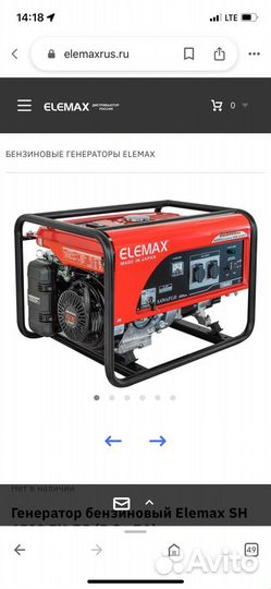 Бензиновый генератор