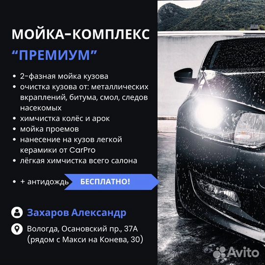 Автомойка комплекс 