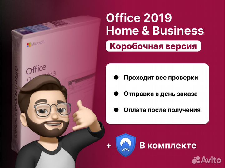 Microsoft Office 2019 Home&business BOX