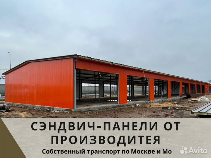 Новые сэндвич панели