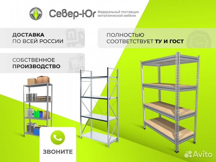 Открытый стеллаж металлический. Доставка