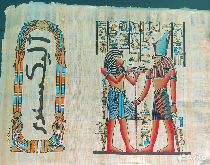 Египетский папирус