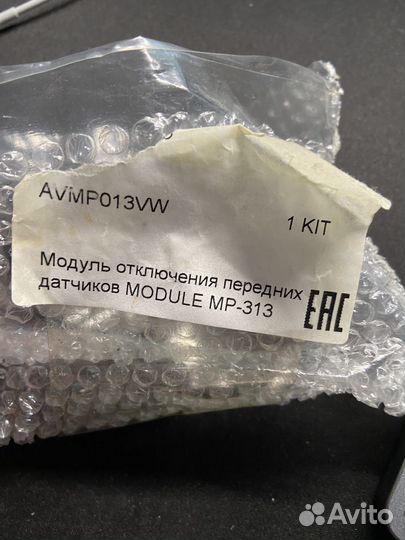 Модуль отключения передних парктроников aviline