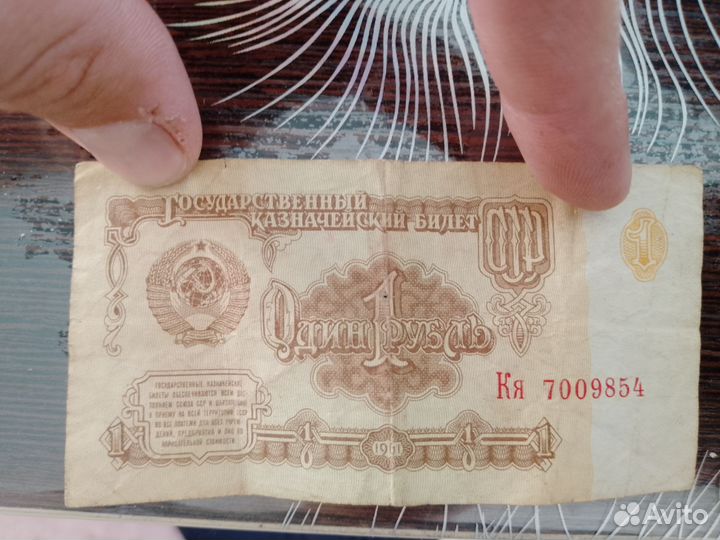 1рубль 1961года