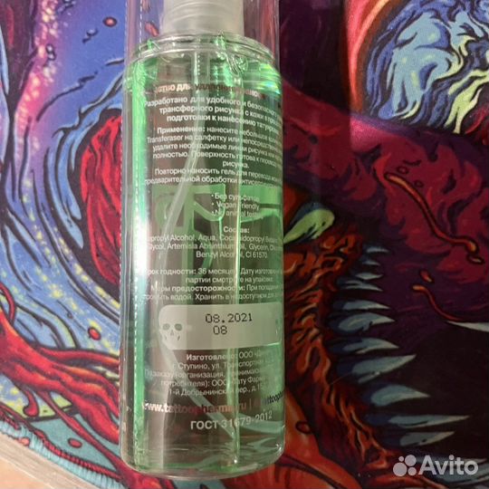 Tattoo Pharma для удаления трансфера