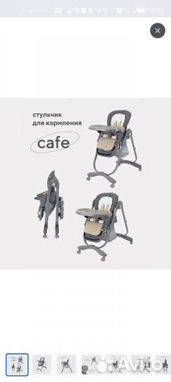 Стульчик для кормления