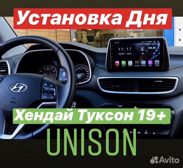 Магнитола Vw Polo Unison