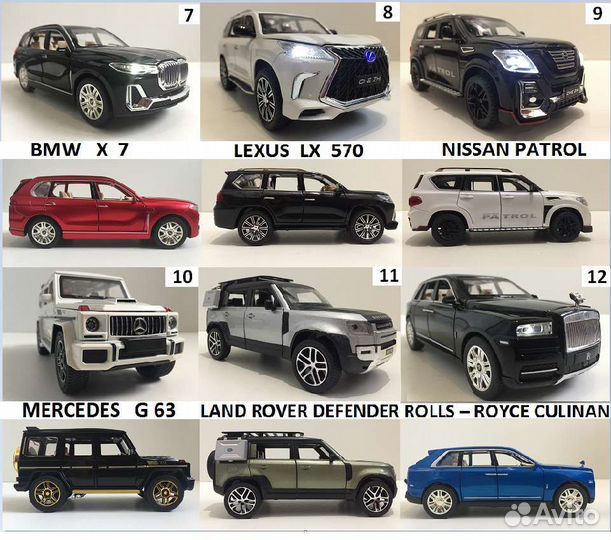 Набор коллекционных машин. 1-24 св. зв