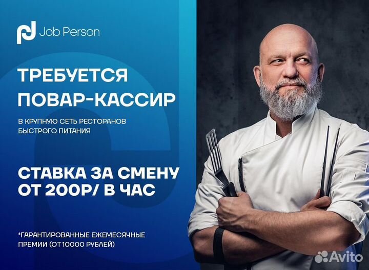 Повар-кассир в ресторан быстрого питания